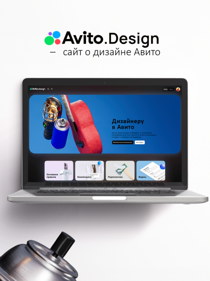 AVITO.DESIGN